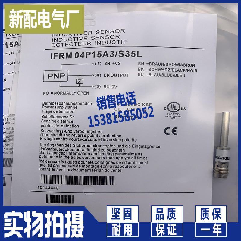 传感器全新接近开关IFRM 18P13T/PL IFRM 04N37A3/S05L