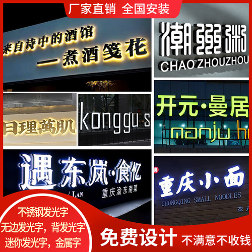 定制发光字户外亚克力门头广告牌