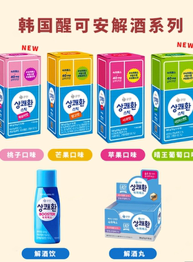 韩国原装qone醒可安解酒果冻姜黄素葛根提取物温和解酒缓解宿醉