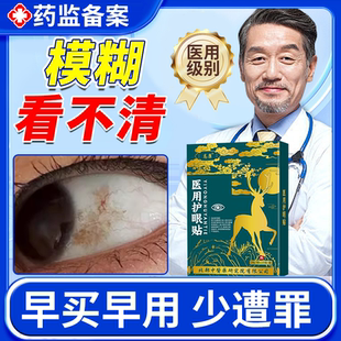 结膜色素沉着痣眼底黄斑病变可搭眼药水用眼白发黄清澈眼睑裂斑DZ