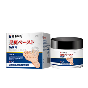 藤石制药儿童脚底长跖趾疣专去鸡眼膏用根孩子用斩草除病毒疣根EM