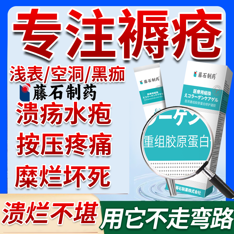 褥疮膏去薬腐膏老人臀部外用皮肤溃烂