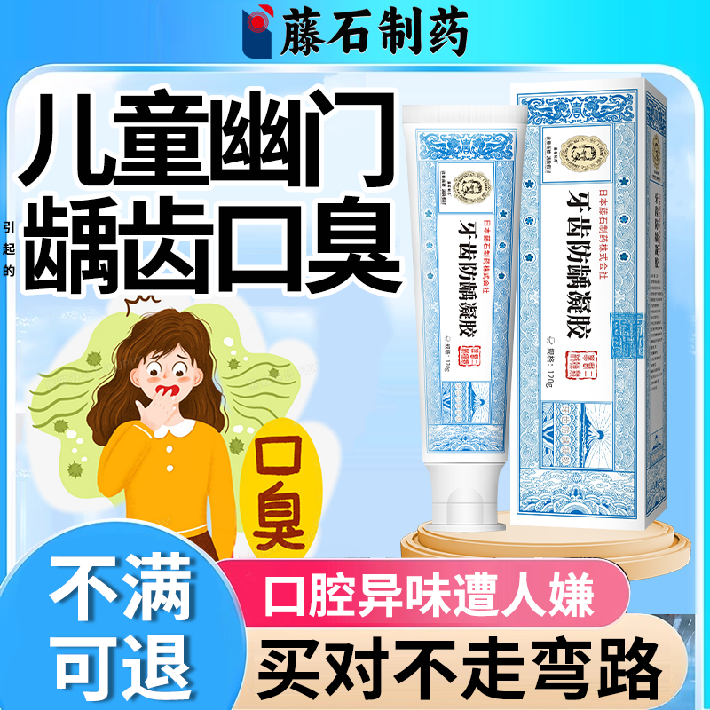 儿童幽门口臭早买早用不走弯路