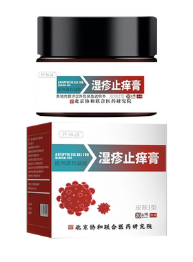 【藤石制药】孩子红屁股尿布疹用