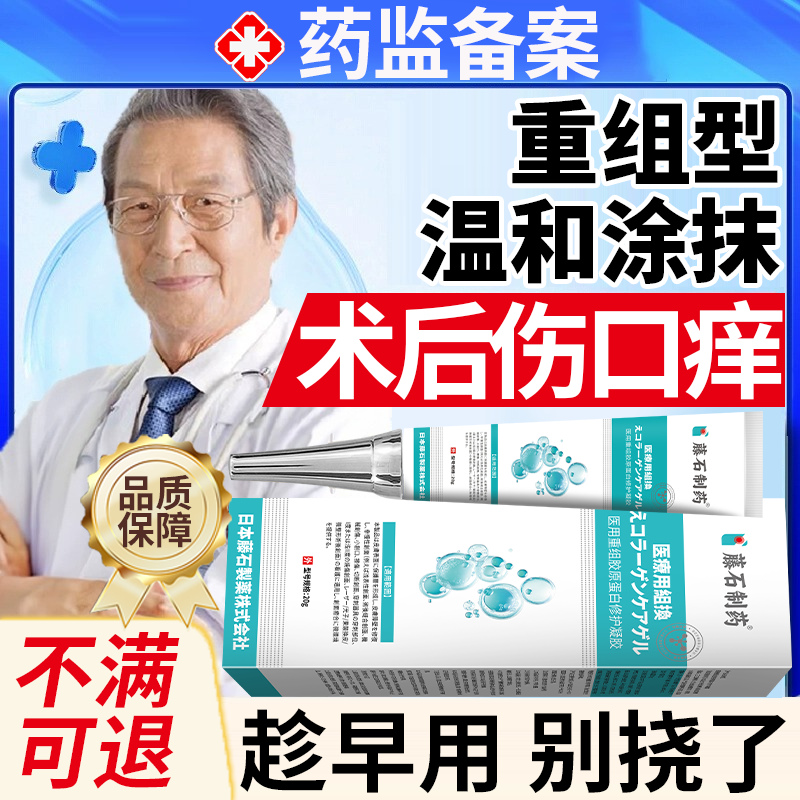 术后伤口痒】不走弯路