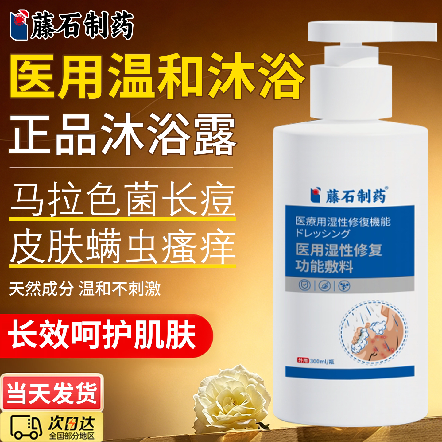 医用洗剂搭二硫化硒沐浴露医用级前胸后背长痘痘毛囊炎马拉色菌OZ