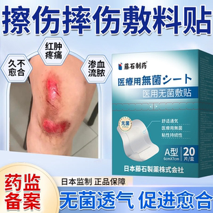 摔伤擦伤破皮医用伤口愈合促进长肉敷料贴疤痕修复除疤儿童药膏EM