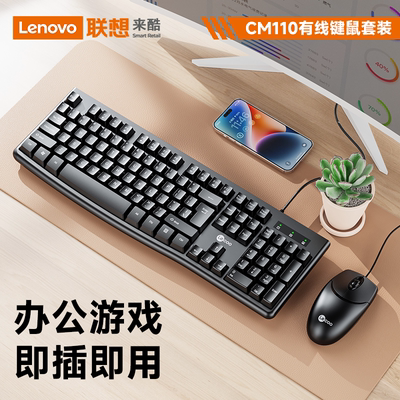 来酷有线USB接口键盘鼠标套装