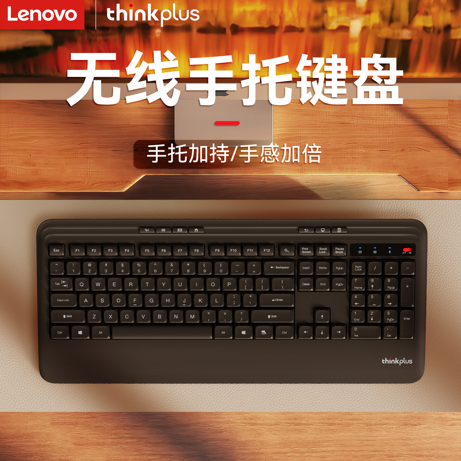 联想ThinkplusK320无线键盘通用