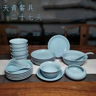 精品汝瓷餐具青瓷餐具汝窑碗盘碟勺盆餐具套装自用赏心送礼高档