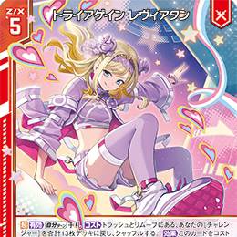 【宵星卡牌】Z/X异界群敌 再试一次 利维坦 IG08-006 N/NH