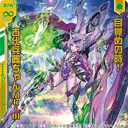 【宵星卡牌】Z/X异界群敌 觉醒之时 古代兵器酱MK2 IG08-049 SR