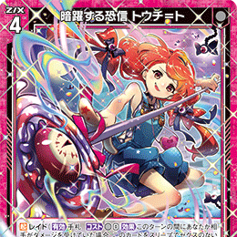 【宵星卡牌】Z/X异界群敌 暗躍する恐信トウチ＝ト IG10-015 N/NH图片