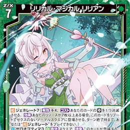 【宵星卡牌】Z/X异界群敌 抒情魔力 莉莉安石莲花 IG11-025 R/RH