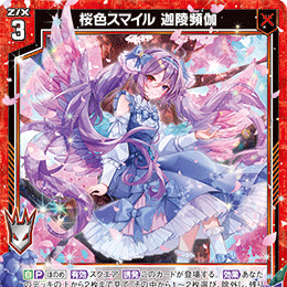 【宵星卡牌】Z/X异界群敌 桜色スマイル 迦陵頻伽 IG10-001 N/NH