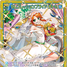 【宵星卡牌】Z/X异界群敌 典礼新娘 CHITOSE IG08-056 SSR