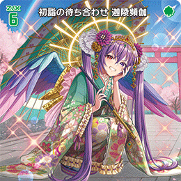 【宵星卡牌】Z/X异界群敌 等待新年参拜 迦陵频伽 IG10-061 R图片