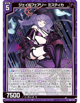 【宵星卡牌】Z/X异界群敌ジェイルフェアリー米斯缇卡 IG06-028 R