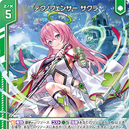 【宵星卡牌】Z/X异界群敌 技术击剑手 SAKURA IG08-018 N/NH