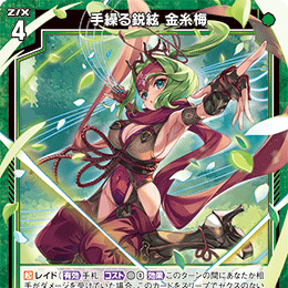 【宵星卡牌】Z/X异界群敌 手繰る鋭絃 金糸梅 IG10-014 N/NH图片