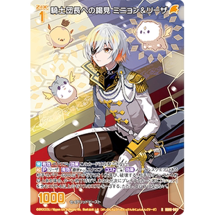 【宵星卡牌】Z/X异界群敌 谒见骑士团长 小巧灵&丽萨 IG06-065 R