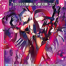【宵星卡牌】Z/X异界群敌 BOSS身缠幽暗之兽刃诗 鸡 IG08-036 R+
