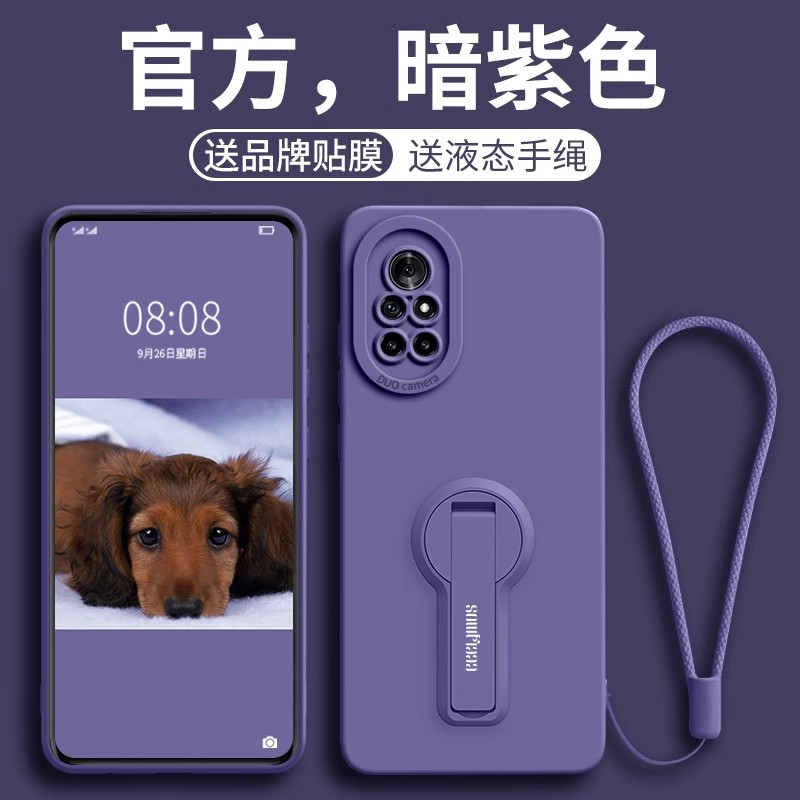 鼎桥N8Pro手机壳硅胶软壳支架