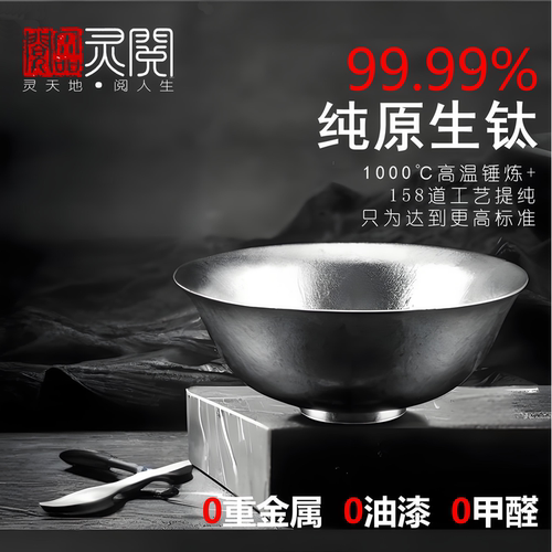 灵阅纯钛双层加厚野餐饭碗
