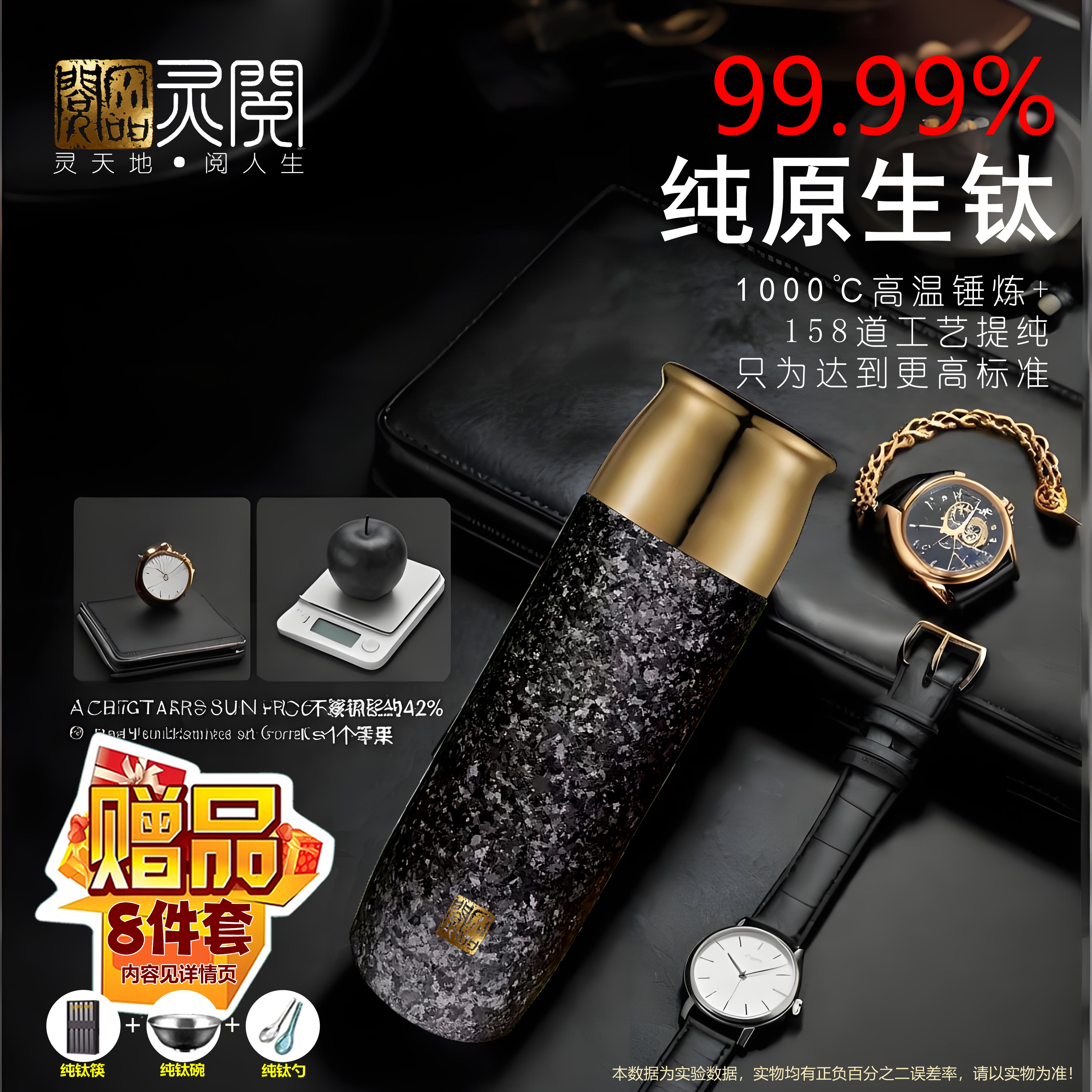 灵阅纯钛茶水分离保温杯送礼