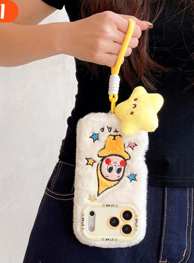 秋冬毛绒女款苹果17手机壳星星人ip16冬季毛茸茸带手链iphone15promax女14plus可爱13/12pro适用于11