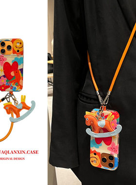 涂鸦爱心橙色小马小米17Pro手机壳新款17ProMax高级创意小米14ultra斜挎可背带挂绳小米15女