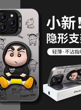 满屏拽酷小新适用一加ace5pro手机壳一加Ace3V隐形支架1+Ace2pro新款1+13T卡通1+12/11情侣一加13女ace2v硬壳