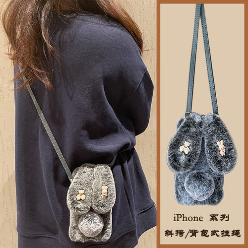 秋冬毛绒兔子oppo任意型号手机壳