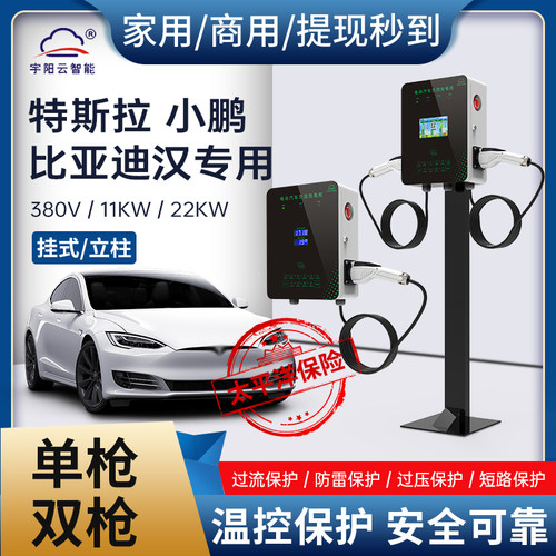 充电桩11KW21KW380V三相特斯拉