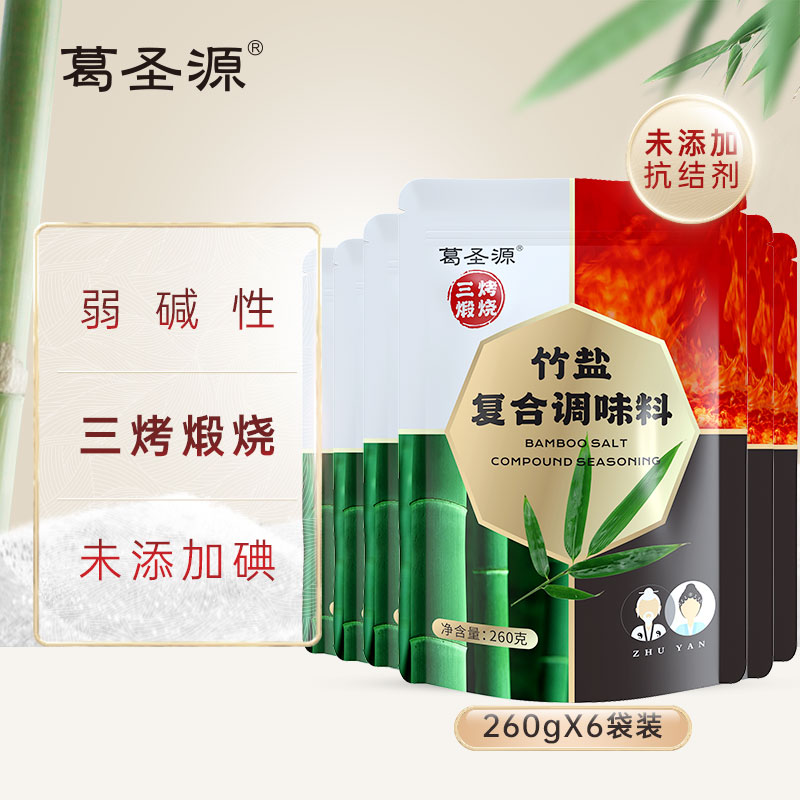 葛圣源三烤竹盐无碘无抗结剂