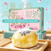 葛圣源竹盐樱花饼180g 糕点 湖北武汉特产伴手礼物樱花中式 6枚 盒