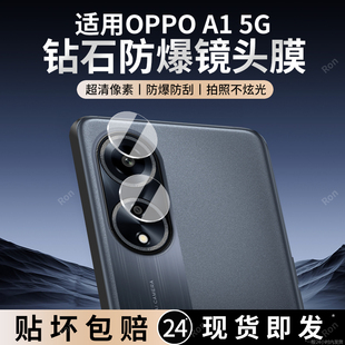 适用OPPOA1分体镜头膜5G摄像头PHS110保护膜OP0PA钢化opa玻璃oppa后置opooa相机opopa15g贴膜0pp0防摔oppophs