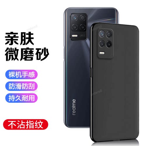 超薄磨砂，硅胶软壳