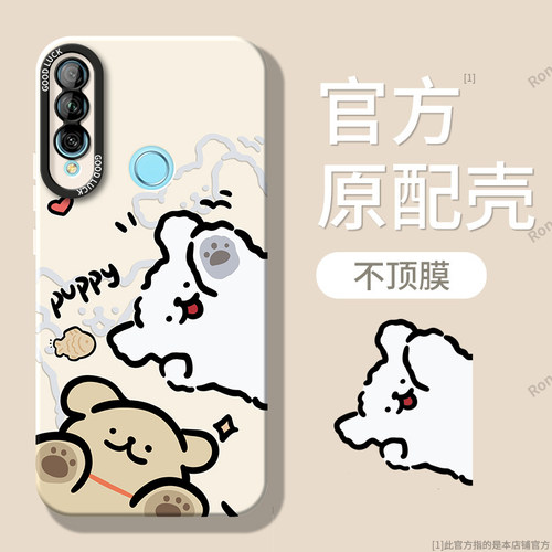 可爱小狗适用华为畅享10plus手机壳硅胶新款全包STK一AL00畅想puls防摔p畅亨十STKALOO男STKAL女ALOO保护套潮