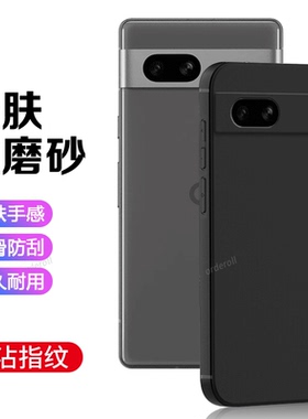 适用谷歌Pixel7A手机壳Google黑色磨砂硅胶GooglePixel七A全包piexl防摔套pixei男plxel女新款pixe17A外壳