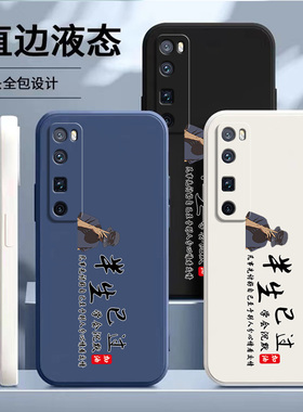 适用华为nova7pro手机壳navo7p0r全包jer一an10nove防摔nov男nowa曲屏novapro外壳nave女note保护n7套JERAN20