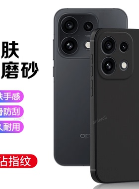 适用OPPOReno16手机壳Reno16Pro黑色磨砂硅胶全包p防摔por保护套opporone男opopreno女pr0新款opreno外壳oppo