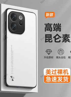 适用vivoV70手机壳V70Elite纯色素皮硅胶V70e青春版全包V2538防摔V2549保护套vivo男女vovov新款vov外壳viviv
