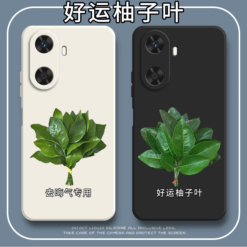 好运柚叶适用华为畅享60手机壳硅胶保护套新款MGA一AL40男女MGAAL全包防摔畅想六十6o荣耀外壳5G畅亨六零605G