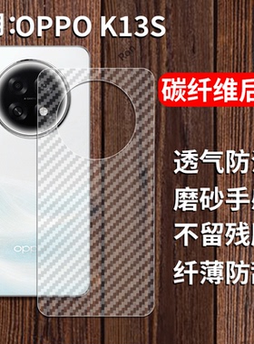 适用oppok13s手机膜PLL110后膜5G背膜oppk半透明oppo磨砂opk保护贴纸背面膜5g软膜防刮防指纹透气背贴膜