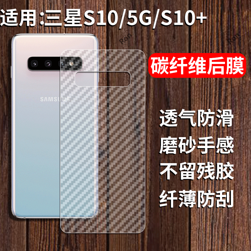 适用三星S10手机膜SM一G9730后膜4G背膜5G半透明samsungs磨砂s10+保护贴纸背面膜软膜防刮防指纹透气背贴膜