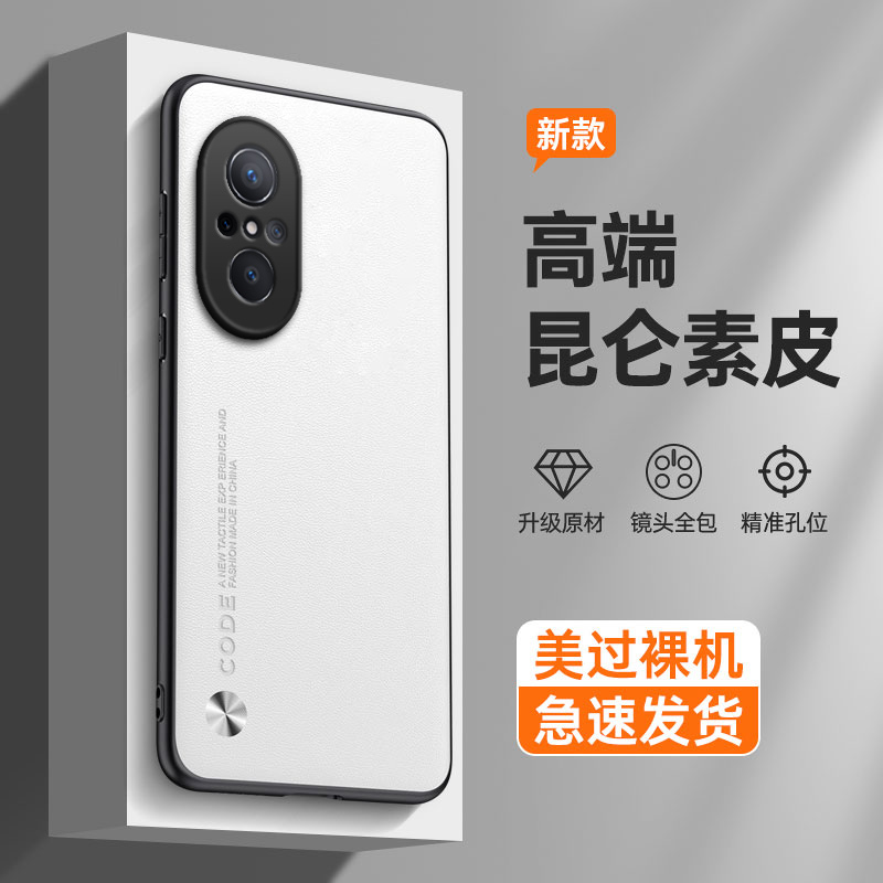 纯色素皮适用华为智选Hinova9SE手机壳nova9es硅胶hinove全包hinovo防摔nove新款JLN一AL00套novo男navo女n9e