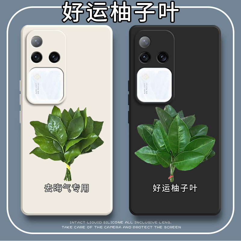 好运柚叶适用vivos18pro手机壳S18por保护vivo硅胶viovs全包防p摔pr0套vos男vivis女viv0新款vovos外壳vovis