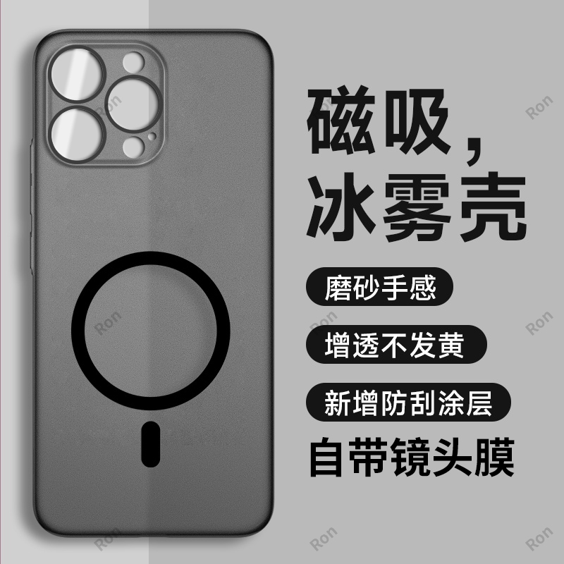 适用苹果16ProMax手机壳iPhone十六pormax冰雾透黑pro max硅胶全包防摔保护套男女ip新款ipone平果pmax萍果pm