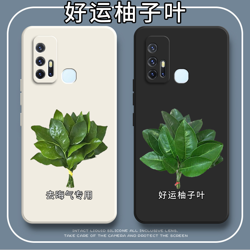 好运柚叶适用vivoz6手机壳新款V1963A套vovoz女voviz全包防摔viv0潮viovz男voz硅胶viviz钢化膜vivoxz外壳v0z